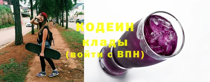 купить закладку  Лыткарино  Codein Purple Drank 